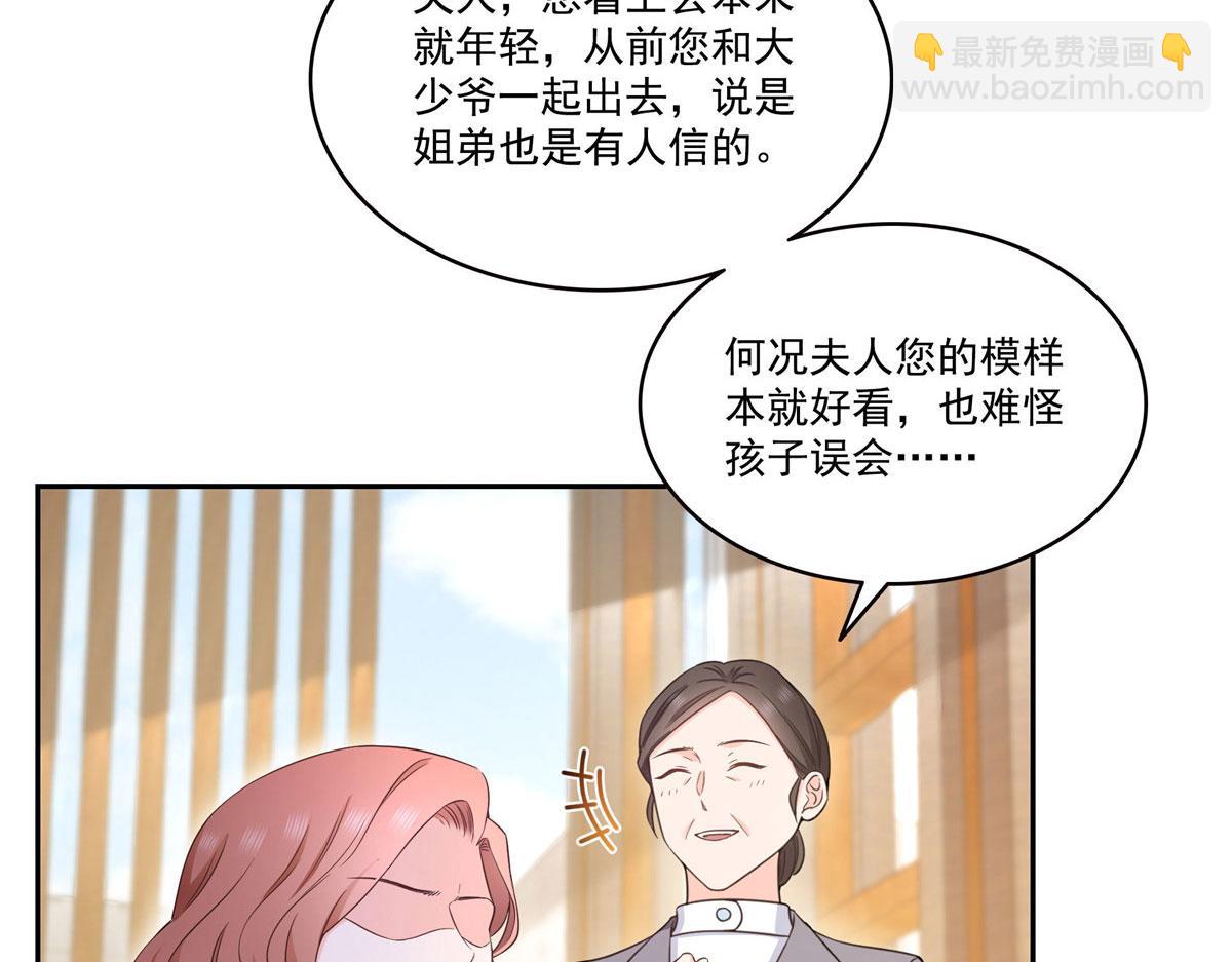 恰似寒光遇驕陽 - 第572話 姐姐，你是仙女嗎(2/3) - 2