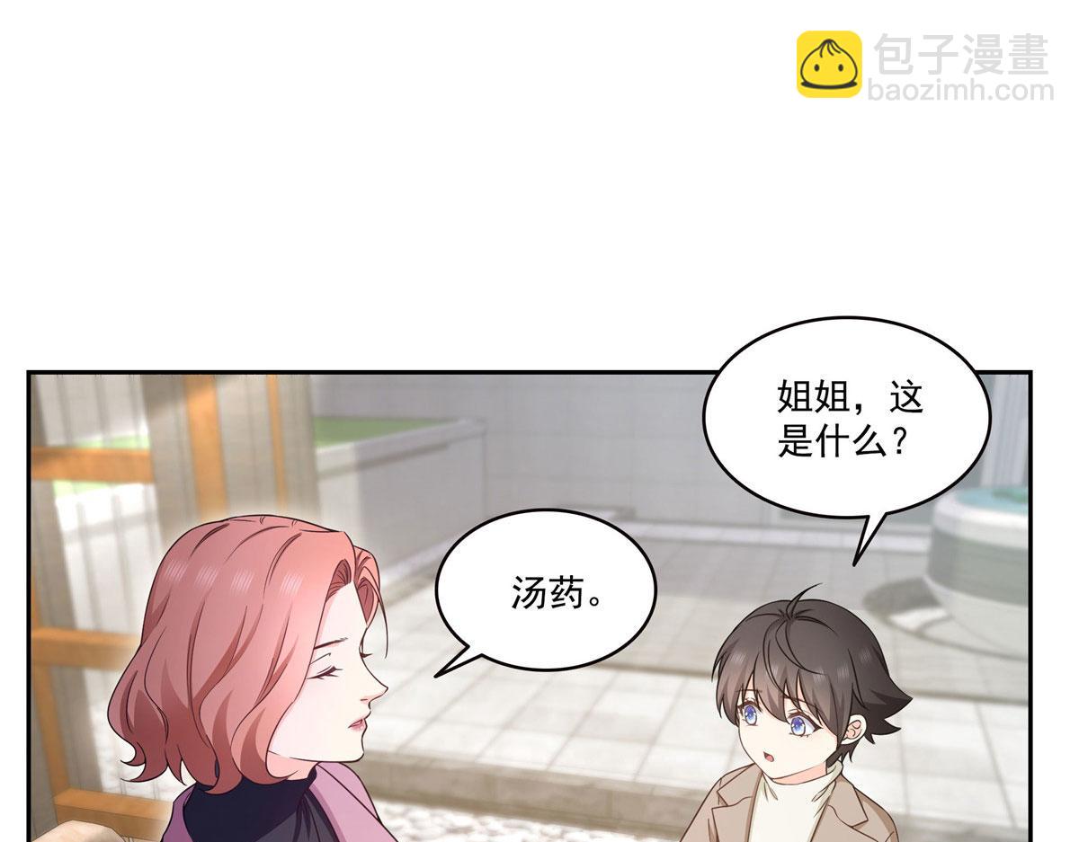 恰似寒光遇驕陽 - 第572話 姐姐，你是仙女嗎(2/3) - 8