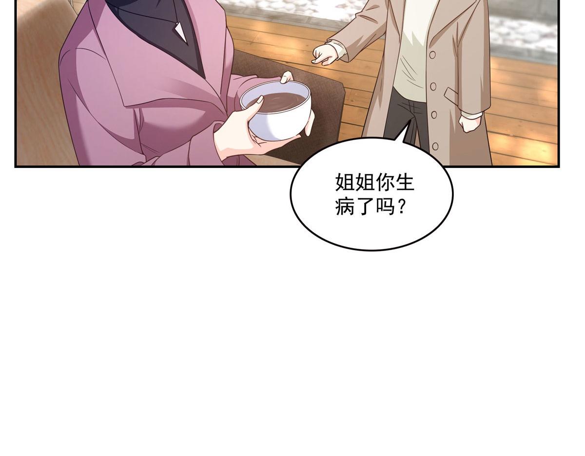 恰似寒光遇驕陽 - 第572話 姐姐，你是仙女嗎(2/3) - 1