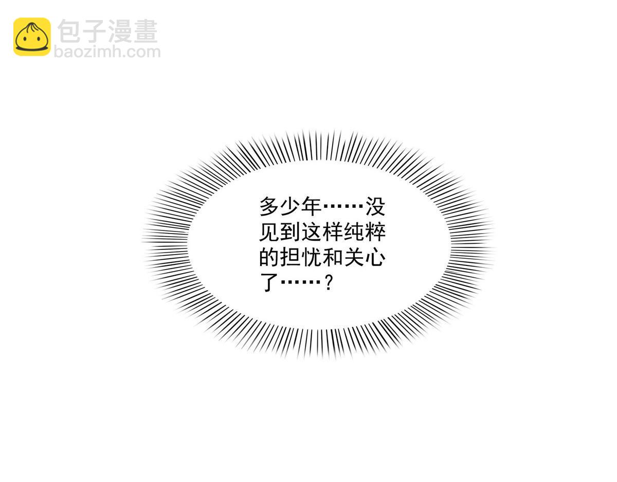 恰似寒光遇驕陽 - 第572話 姐姐，你是仙女嗎(2/3) - 4