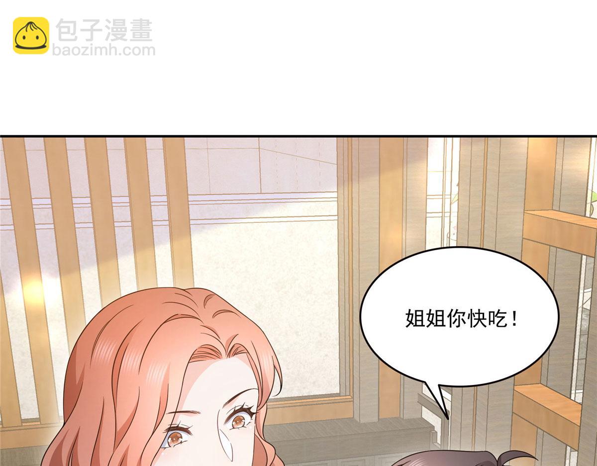 恰似寒光遇驕陽 - 第572話 姐姐，你是仙女嗎(2/3) - 2