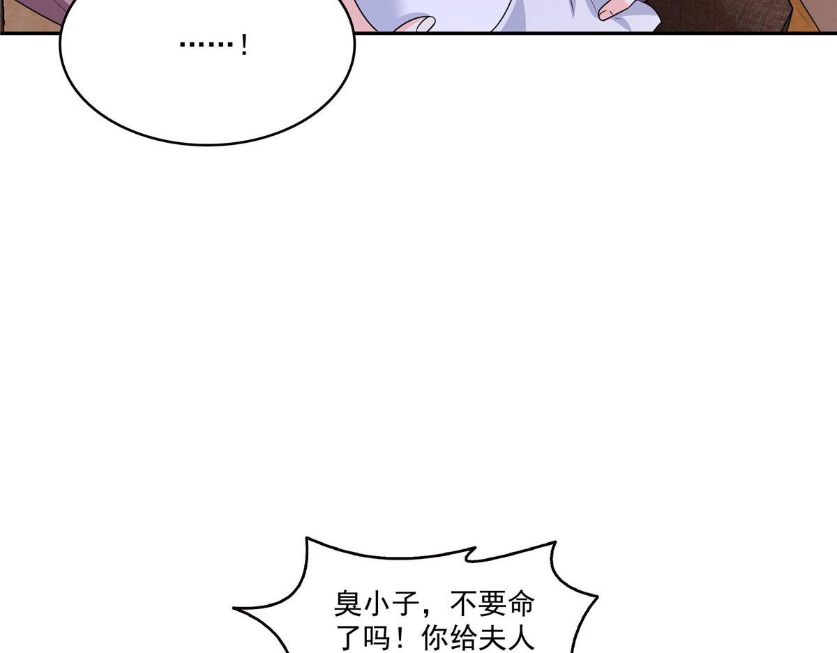 恰似寒光遇驕陽 - 第572話 姐姐，你是仙女嗎(2/3) - 4