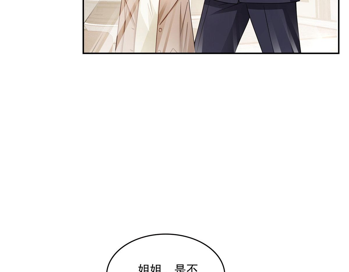 恰似寒光遇驕陽 - 第572話 姐姐，你是仙女嗎(2/3) - 6