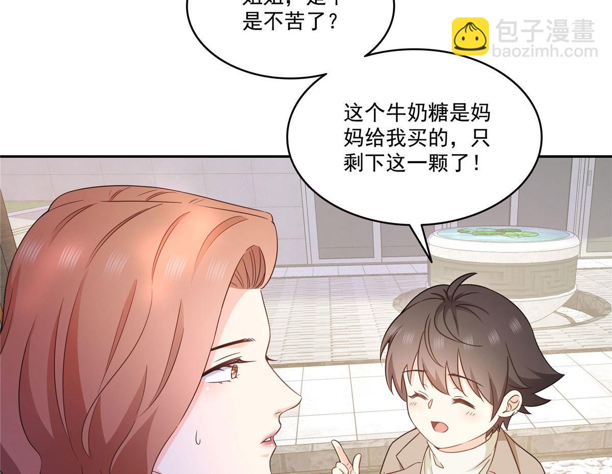 恰似寒光遇驕陽 - 第572話 姐姐，你是仙女嗎(2/3) - 7