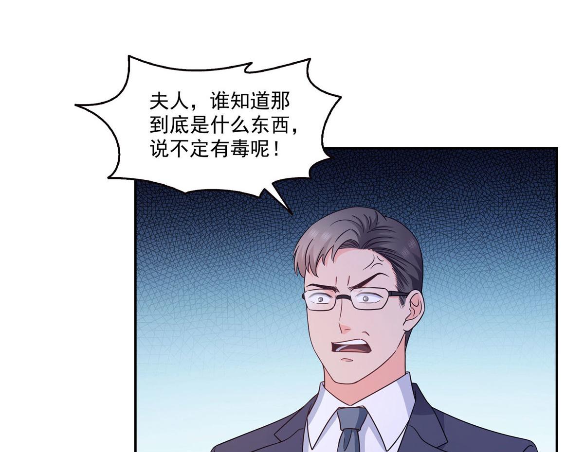 恰似寒光遇驕陽 - 第572話 姐姐，你是仙女嗎(2/3) - 1