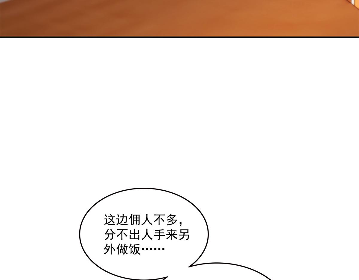 恰似寒光遇驕陽 - 第574話 講故事(1/3) - 8