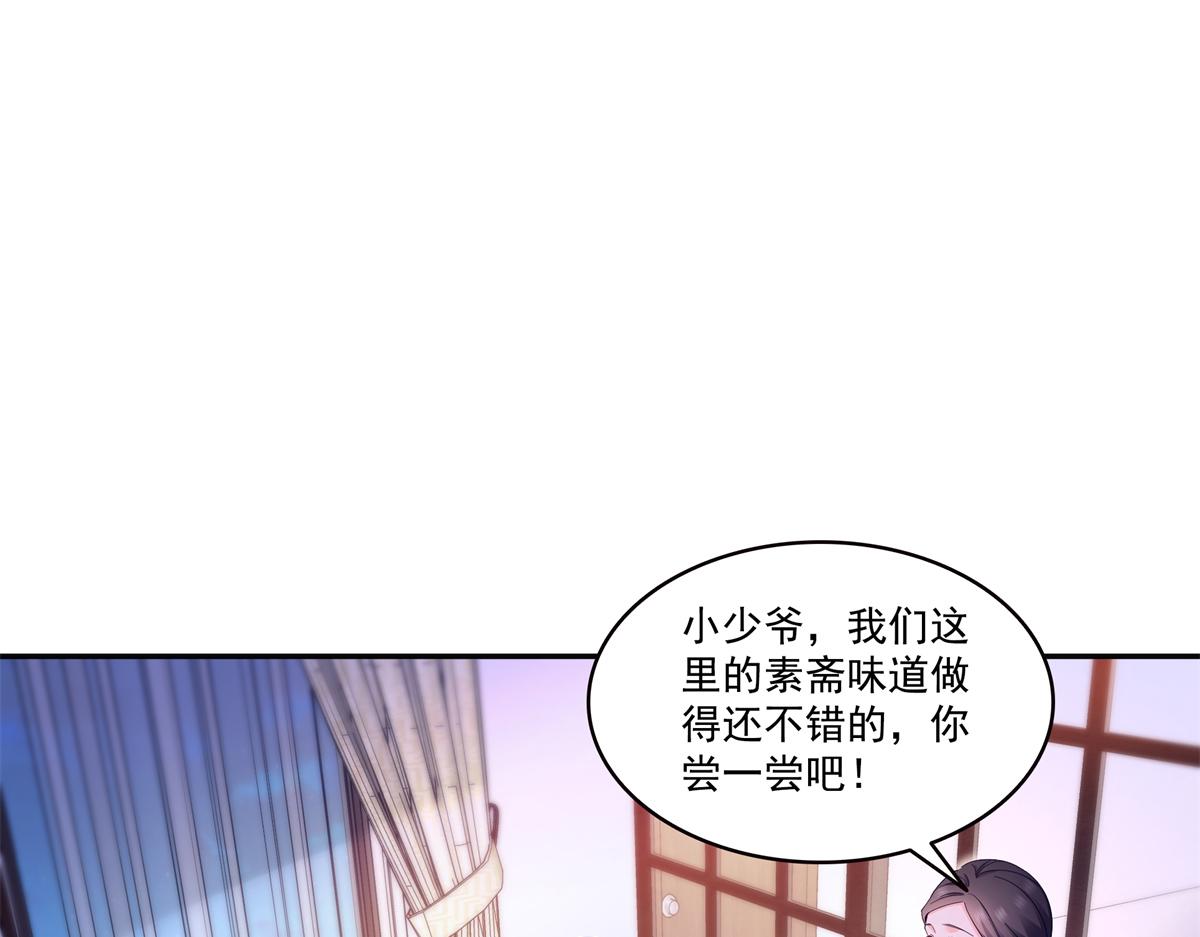 恰似寒光遇驕陽 - 第574話 講故事(1/3) - 3