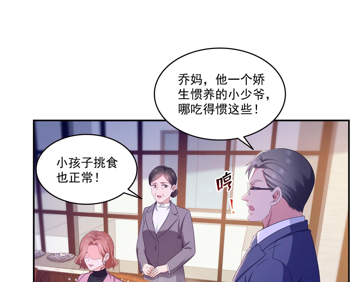 恰似寒光遇驕陽 - 第574話 講故事(1/3) - 6