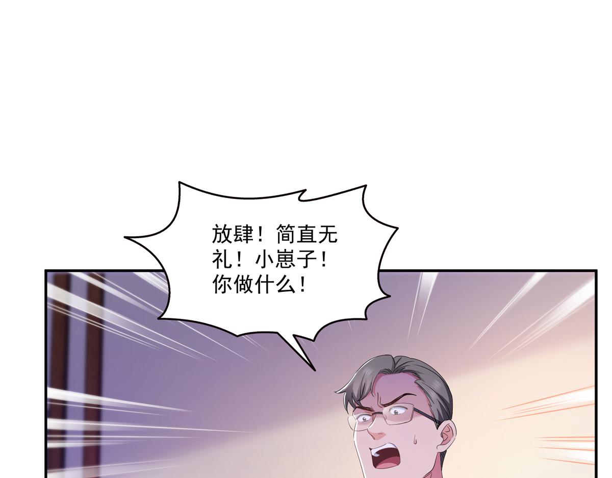 恰似寒光遇驕陽 - 第574話 講故事(1/3) - 2