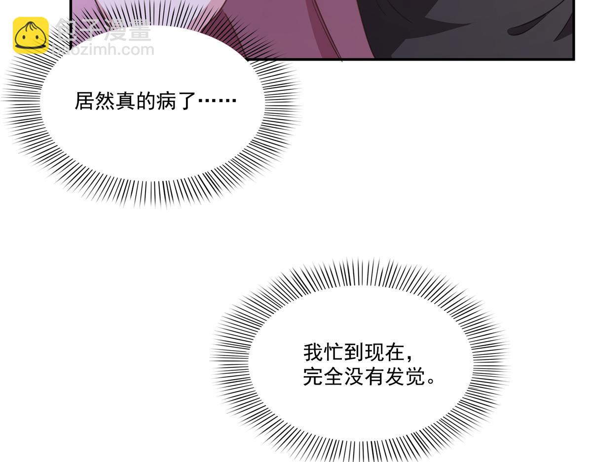 恰似寒光遇驕陽 - 第574話 講故事(1/3) - 1