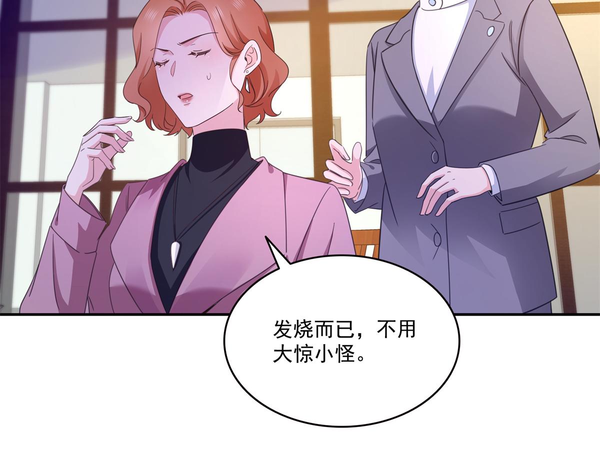 恰似寒光遇驕陽 - 第574話 講故事(1/3) - 3