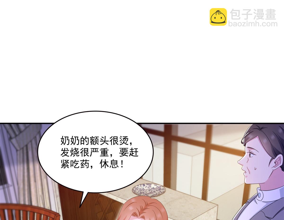 恰似寒光遇驕陽 - 第574話 講故事(1/3) - 4