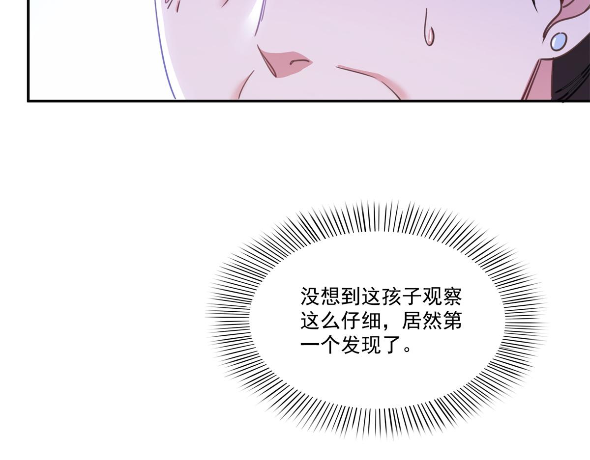 恰似寒光遇驕陽 - 第574話 講故事(1/3) - 7