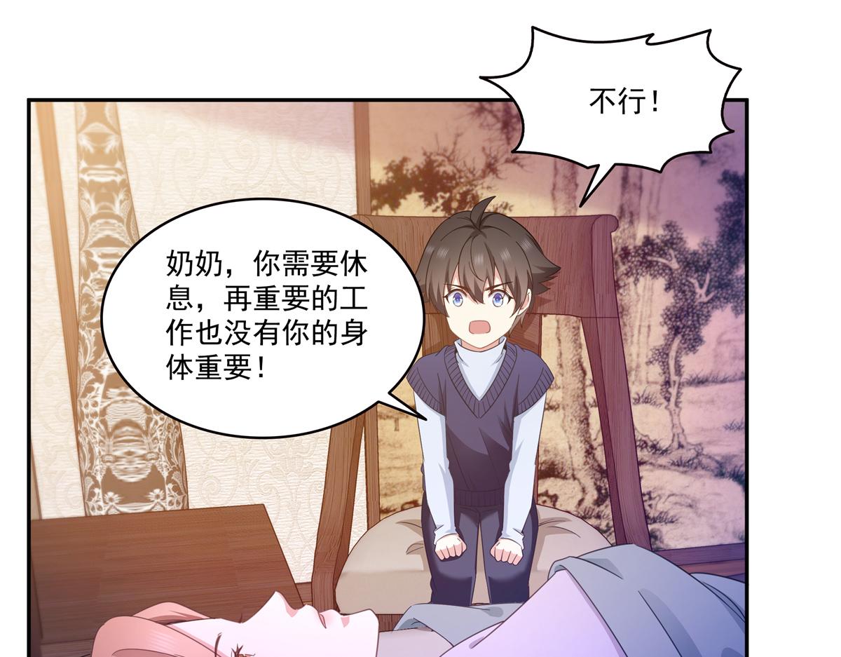 恰似寒光遇驕陽 - 第574話 講故事(2/3) - 8