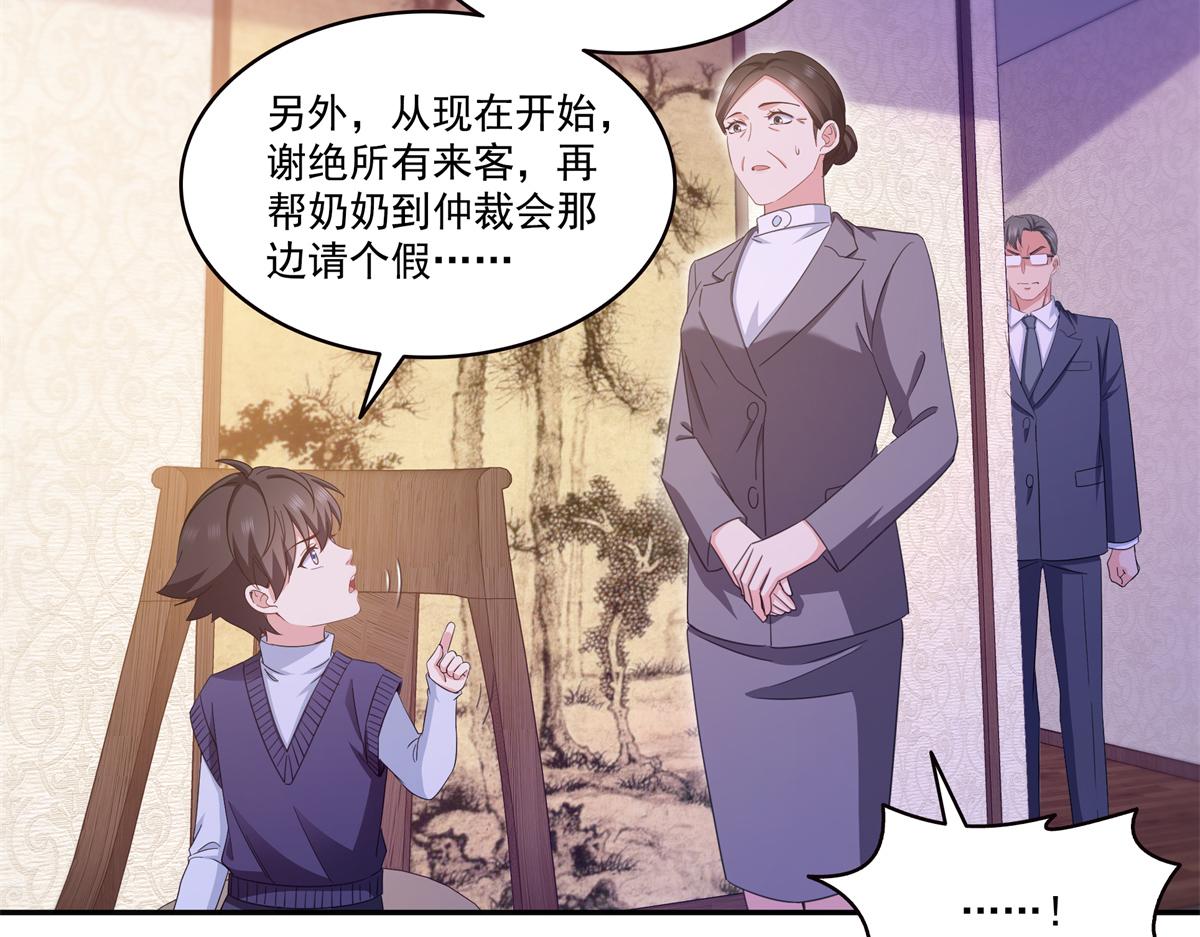 恰似寒光遇驕陽 - 第574話 講故事(2/3) - 3