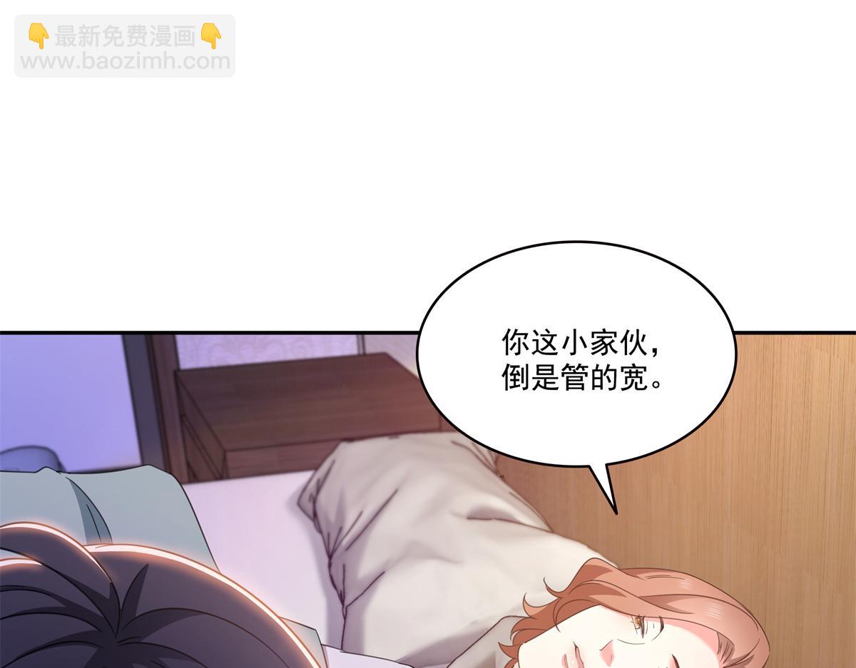 恰似寒光遇驕陽 - 第574話 講故事(2/3) - 7