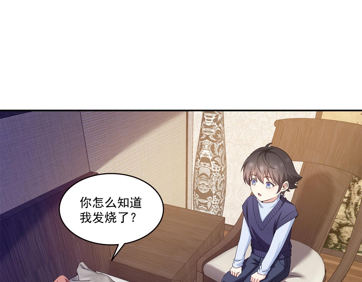 恰似寒光遇驕陽 - 第574話 講故事(2/3) - 4