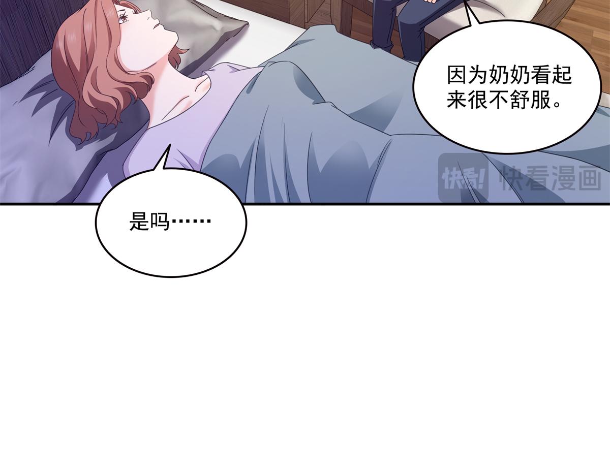 恰似寒光遇驕陽 - 第574話 講故事(2/3) - 5