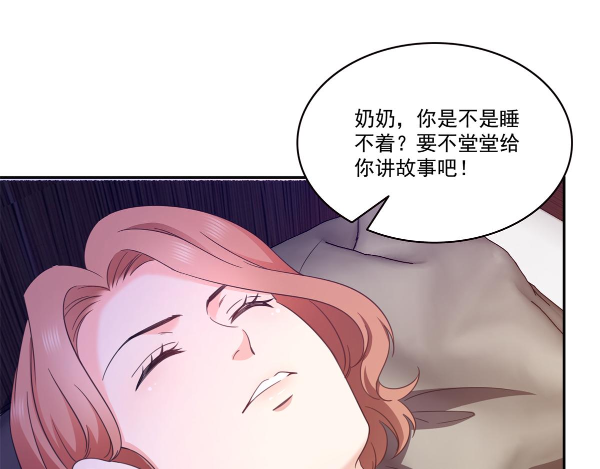 恰似寒光遇驕陽 - 第574話 講故事(2/3) - 6