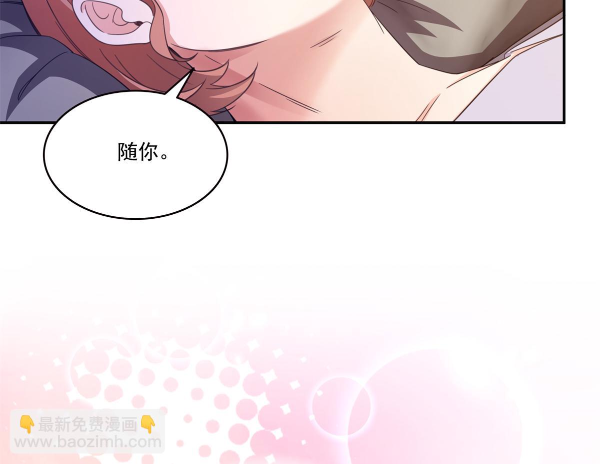 恰似寒光遇驕陽 - 第574話 講故事(2/3) - 7