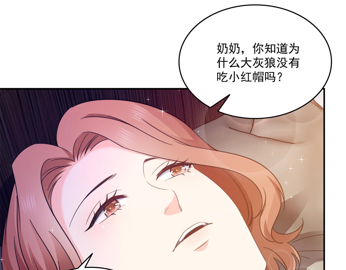 恰似寒光遇驕陽 - 第574話 講故事(2/3) - 4