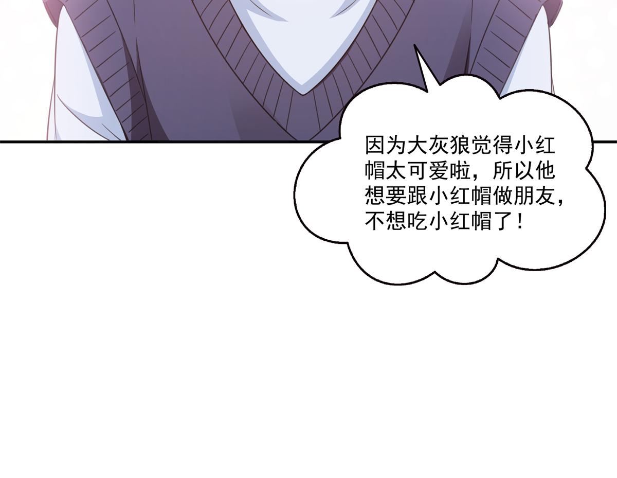 恰似寒光遇驕陽 - 第574話 講故事(2/3) - 7