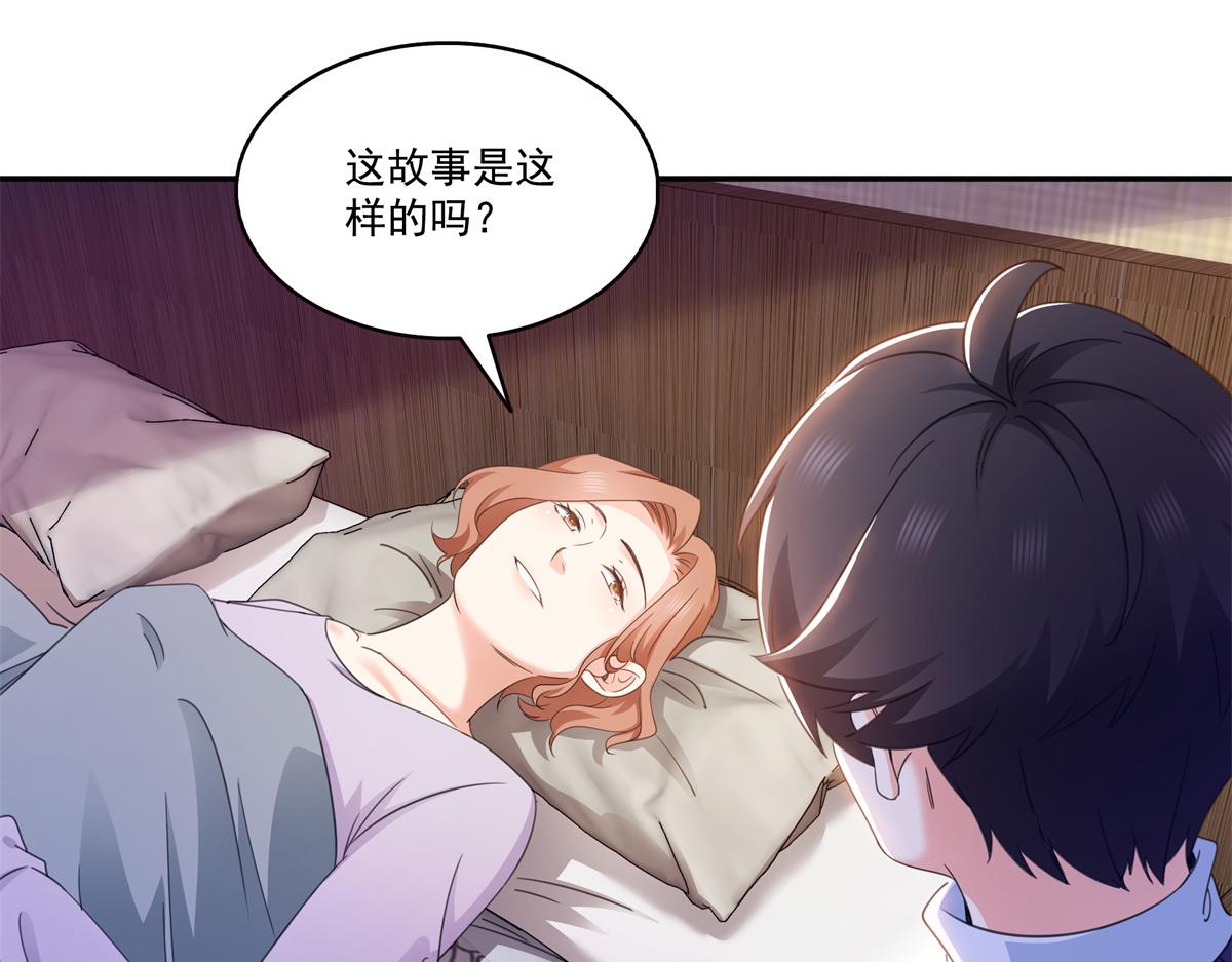 恰似寒光遇驕陽 - 第574話 講故事(2/3) - 8