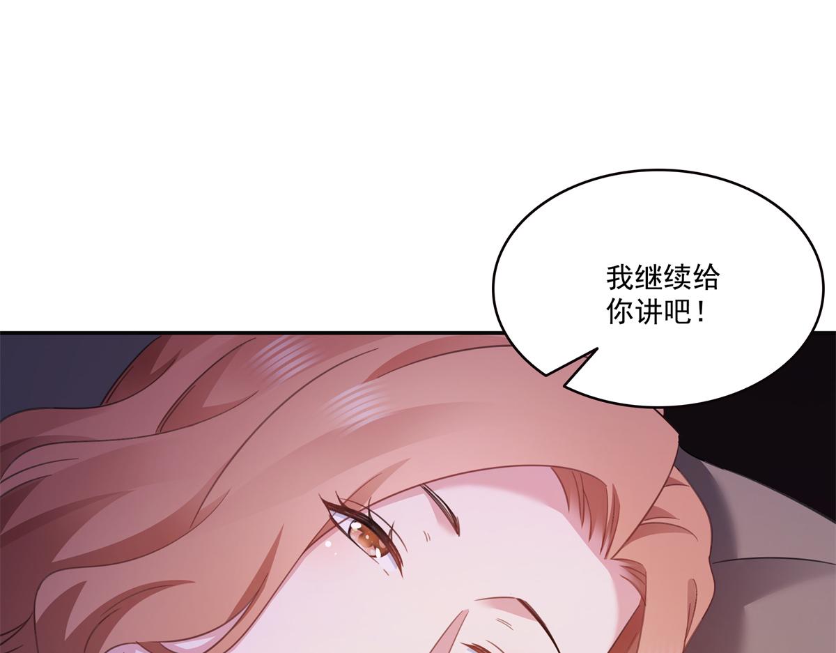 恰似寒光遇驕陽 - 第574話 講故事(2/3) - 2