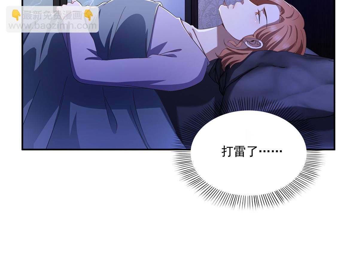 恰似寒光遇驕陽 - 第574話 講故事(2/3) - 3