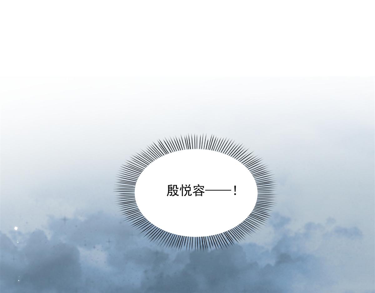 恰似寒光遇驕陽 - 第576話 火上澆油(1/2) - 2