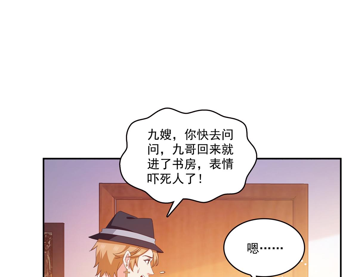 恰似寒光遇驕陽 - 第576話 火上澆油(1/2) - 5