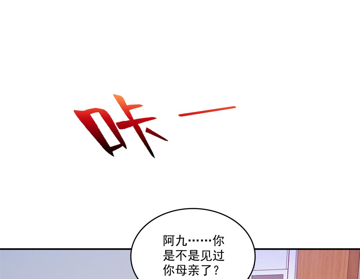 恰似寒光遇驕陽 - 第576話 火上澆油(1/2) - 7