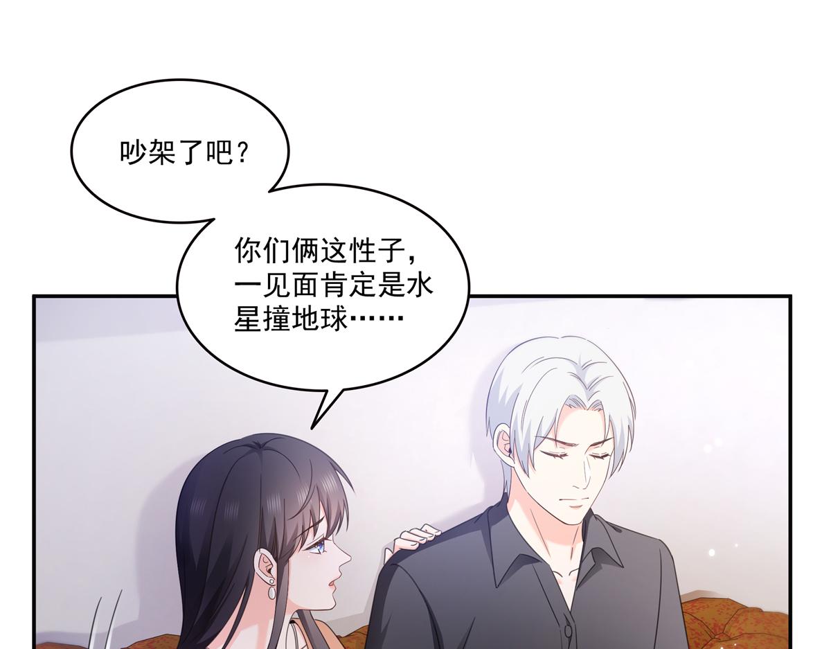 恰似寒光遇驕陽 - 第576話 火上澆油(1/2) - 2