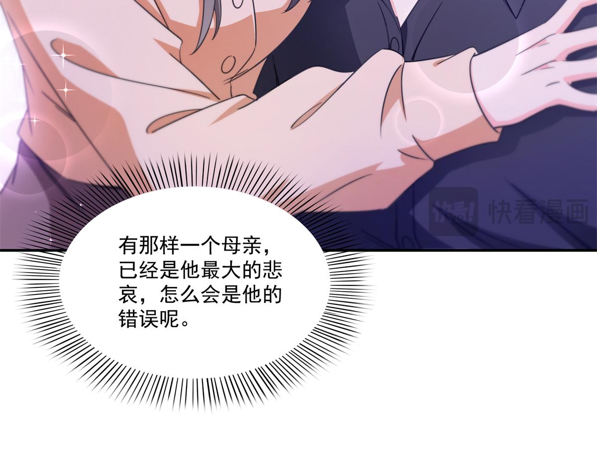 恰似寒光遇驕陽 - 第576話 火上澆油(1/2) - 1