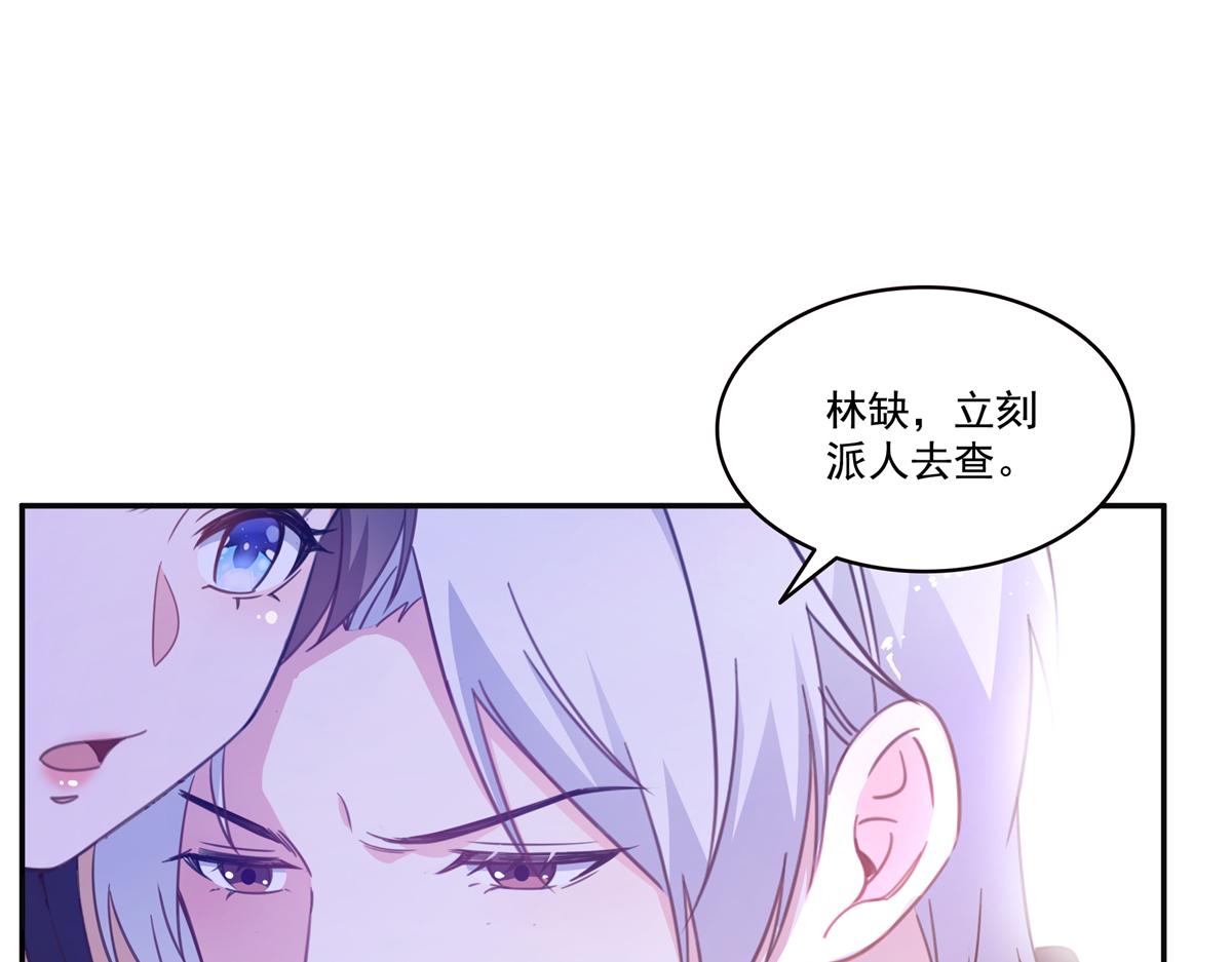 恰似寒光遇驕陽 - 第576話 火上澆油(1/2) - 3