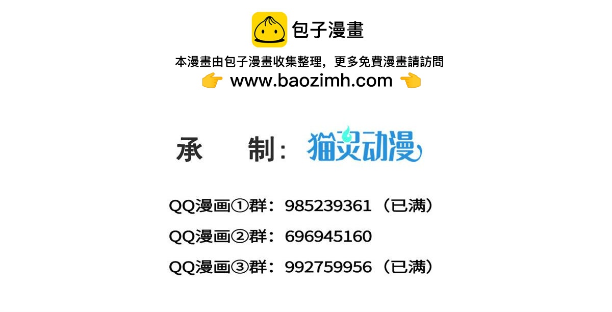 恰似寒光遇驕陽 - 第576話 火上澆油(1/2) - 3