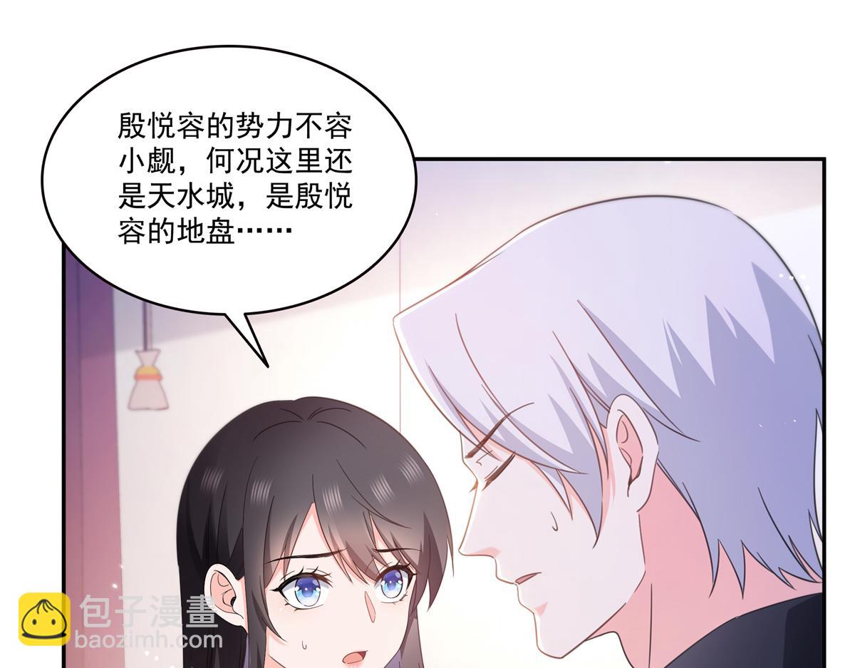 恰似寒光遇驕陽 - 第576話 火上澆油(1/2) - 1
