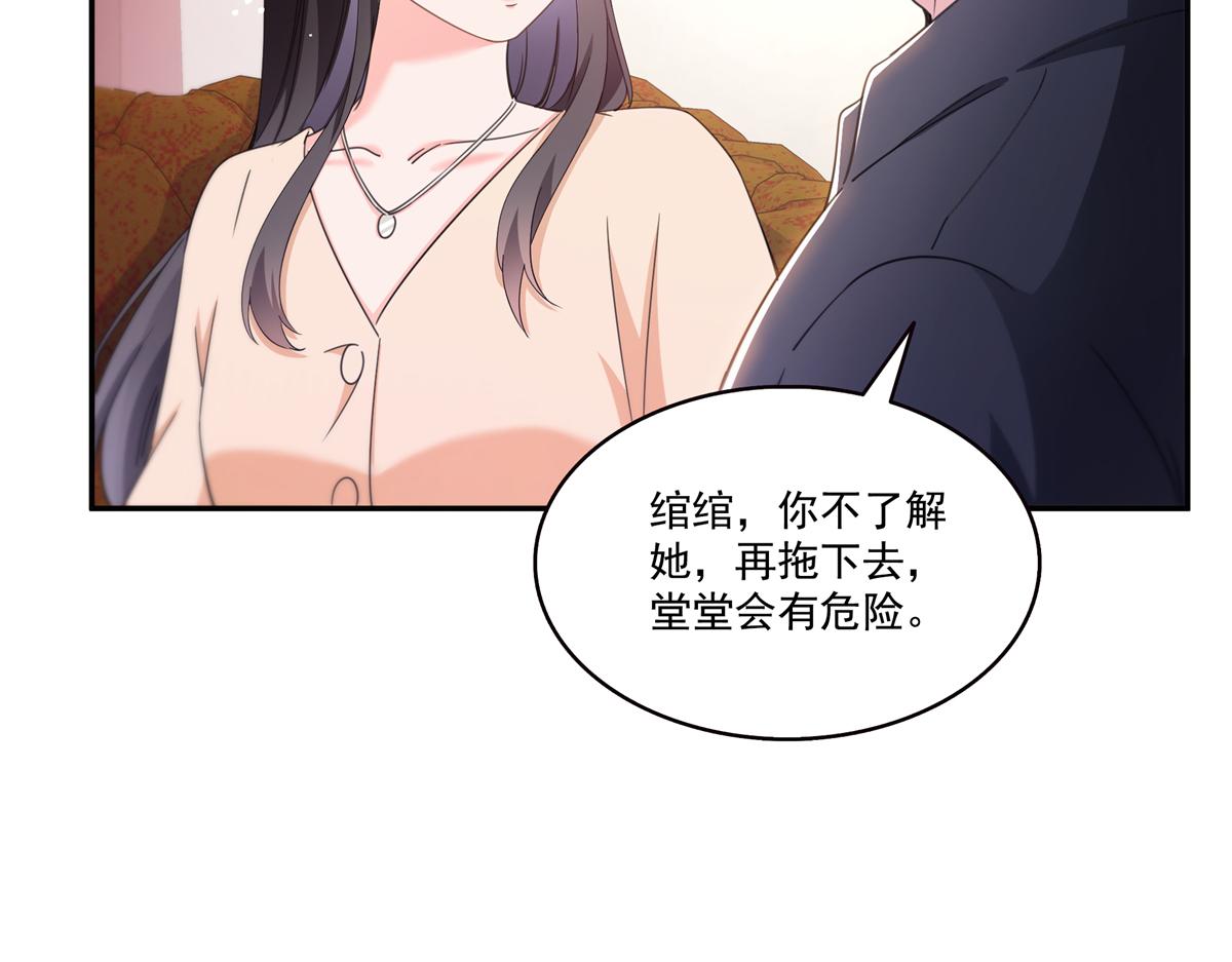 恰似寒光遇驕陽 - 第576話 火上澆油(1/2) - 2