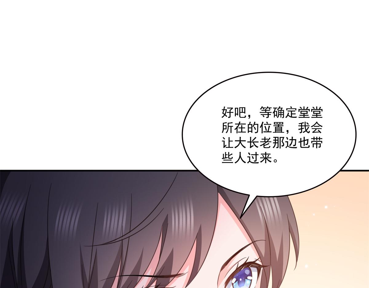 恰似寒光遇驕陽 - 第576話 火上澆油(1/2) - 4