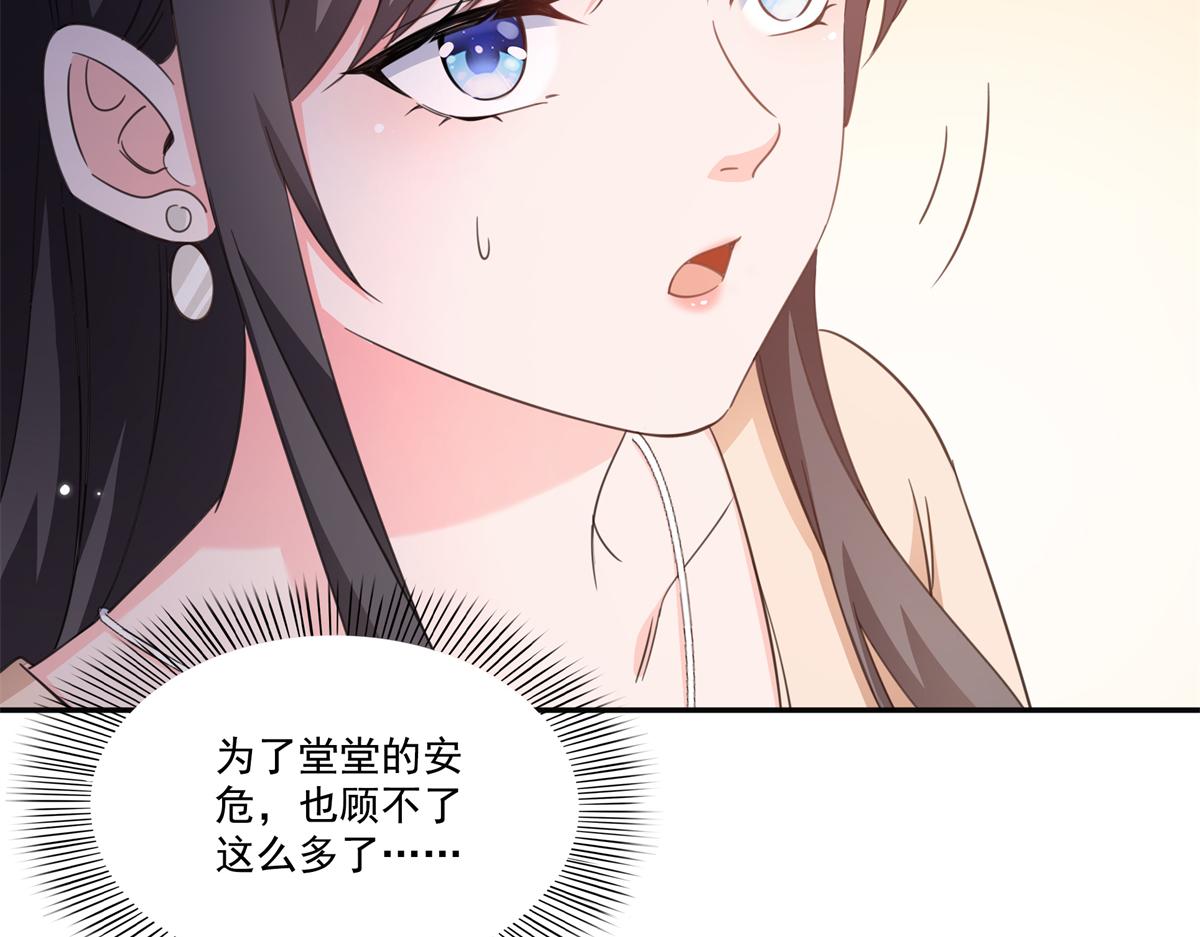 恰似寒光遇驕陽 - 第576話 火上澆油(1/2) - 5