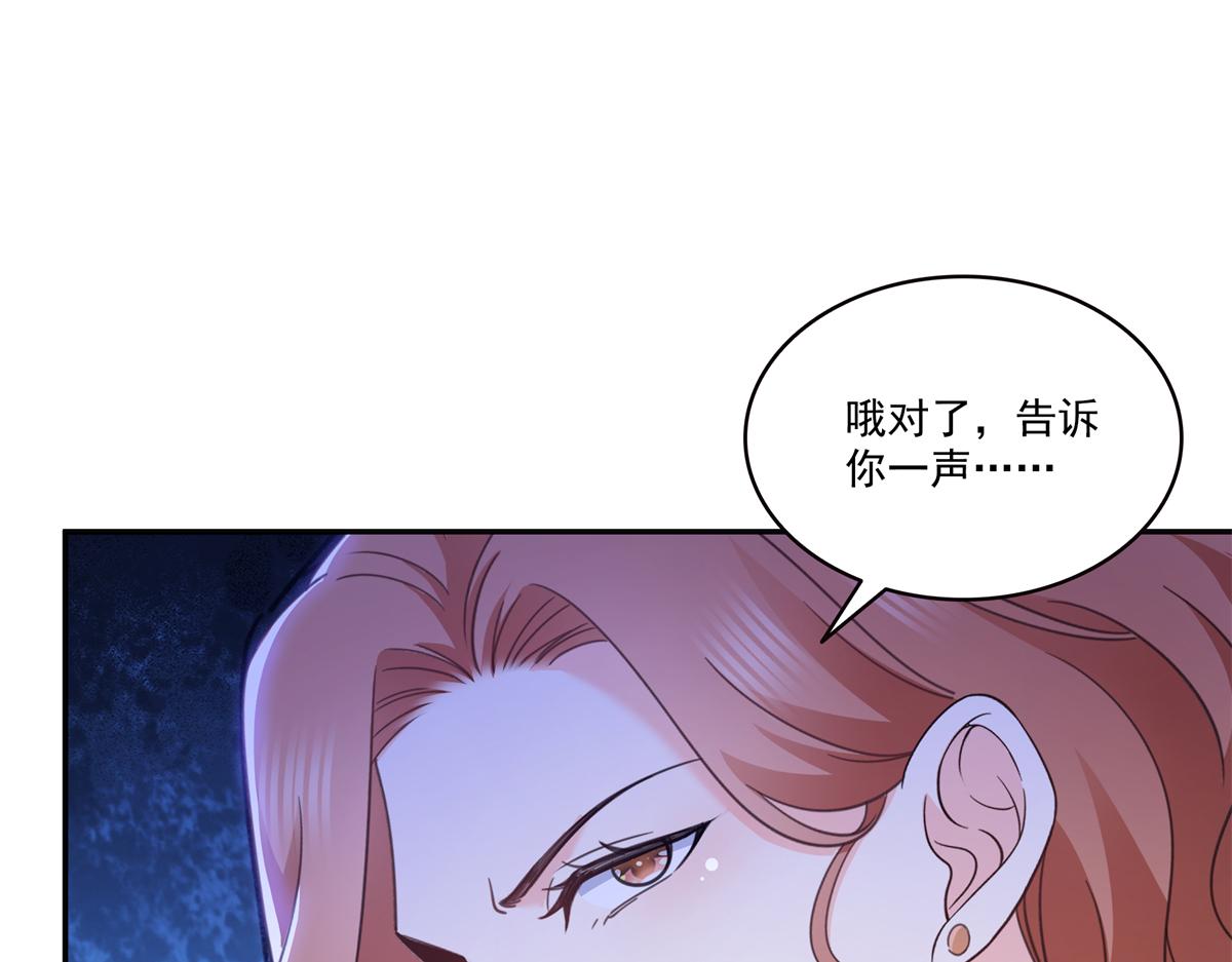 恰似寒光遇驕陽 - 第576話 火上澆油(1/2) - 4