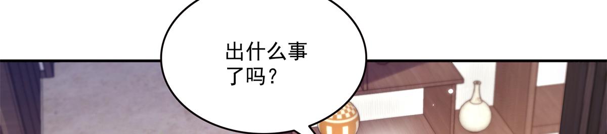 恰似寒光遇驕陽 - 第576話 火上澆油(1/2) - 1