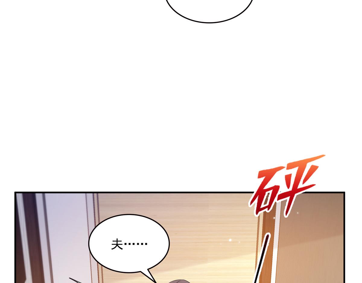 恰似寒光遇驕陽 - 第576話 火上澆油(1/2) - 3