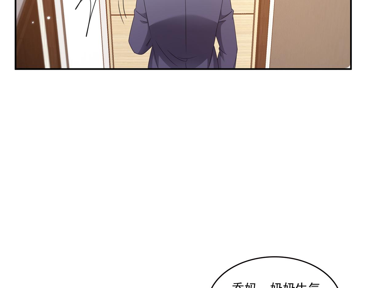 恰似寒光遇驕陽 - 第576話 火上澆油(1/2) - 5