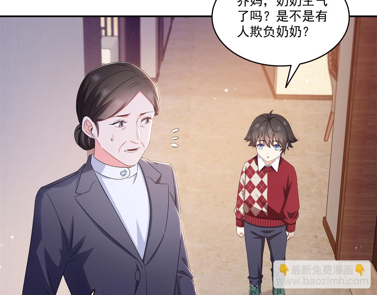 恰似寒光遇驕陽 - 第576話 火上澆油(1/2) - 6