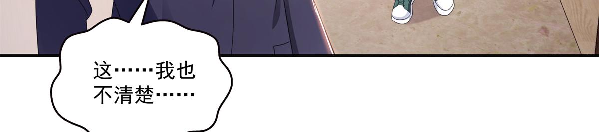 恰似寒光遇驕陽 - 第576話 火上澆油(1/2) - 7