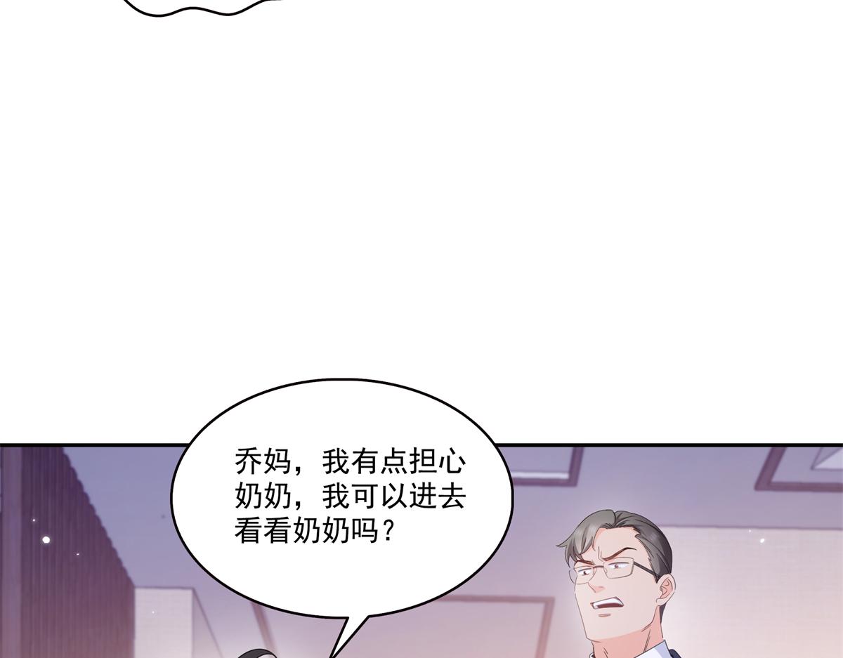 恰似寒光遇驕陽 - 第576話 火上澆油(1/2) - 8