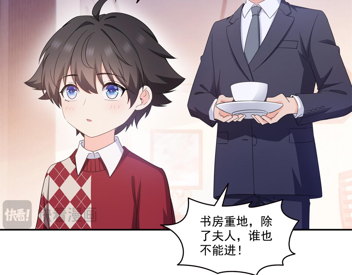 恰似寒光遇驕陽 - 第576話 火上澆油(1/2) - 1