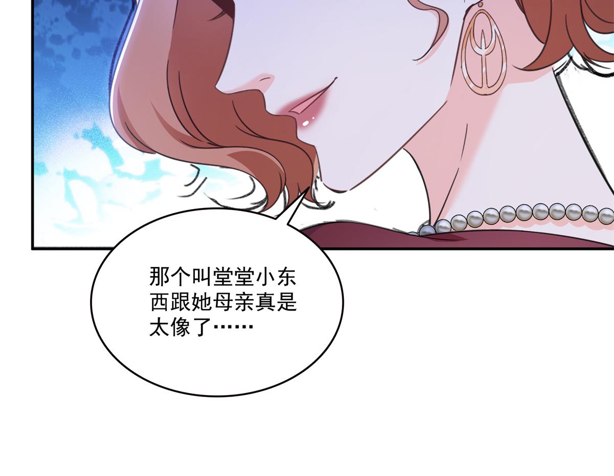 恰似寒光遇驕陽 - 第576話 火上澆油(1/2) - 5