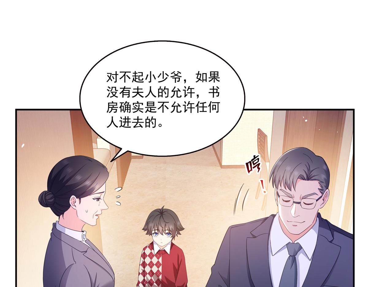 恰似寒光遇驕陽 - 第576話 火上澆油(2/2) - 5